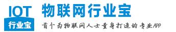 物聯網行業寶宣傳