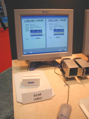 圖2：瞬間完成發給出版社和經銷商的貨單